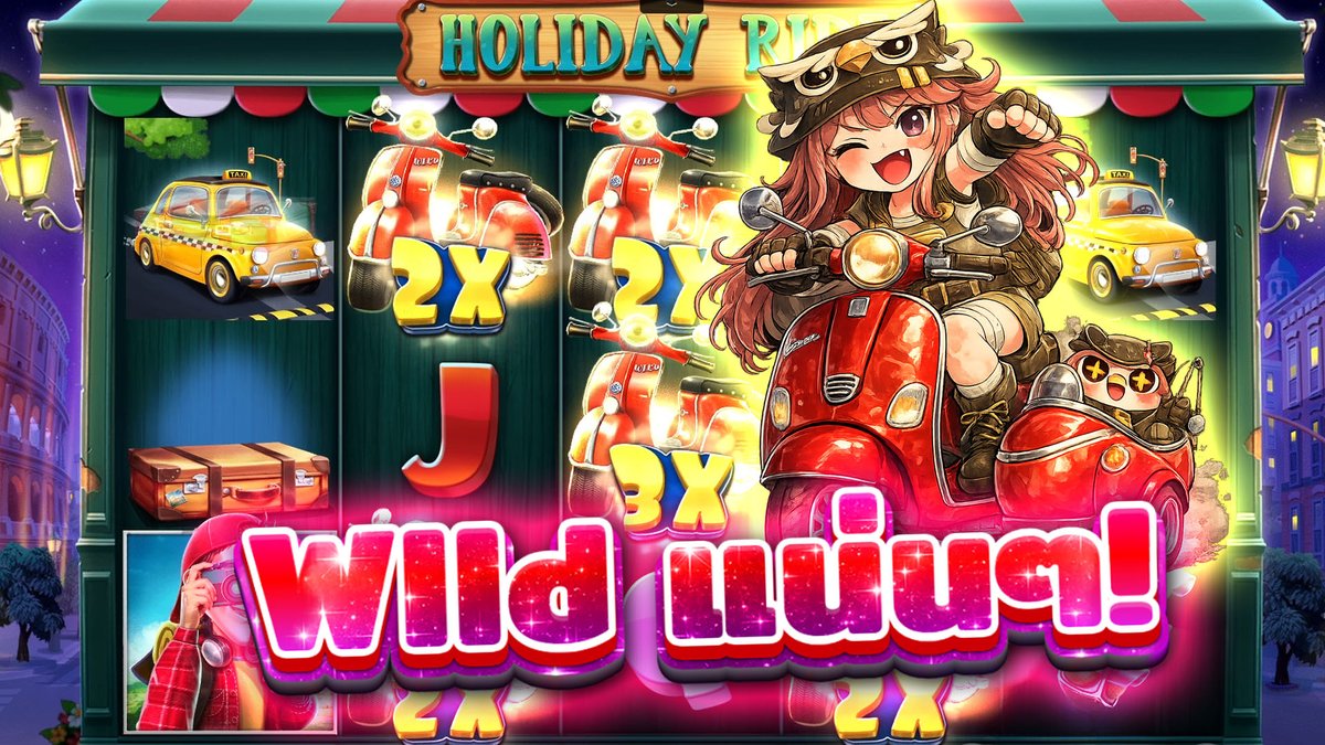 สมาคมนิยมไวล์ดแนวตั้ง! | Holiday Ride