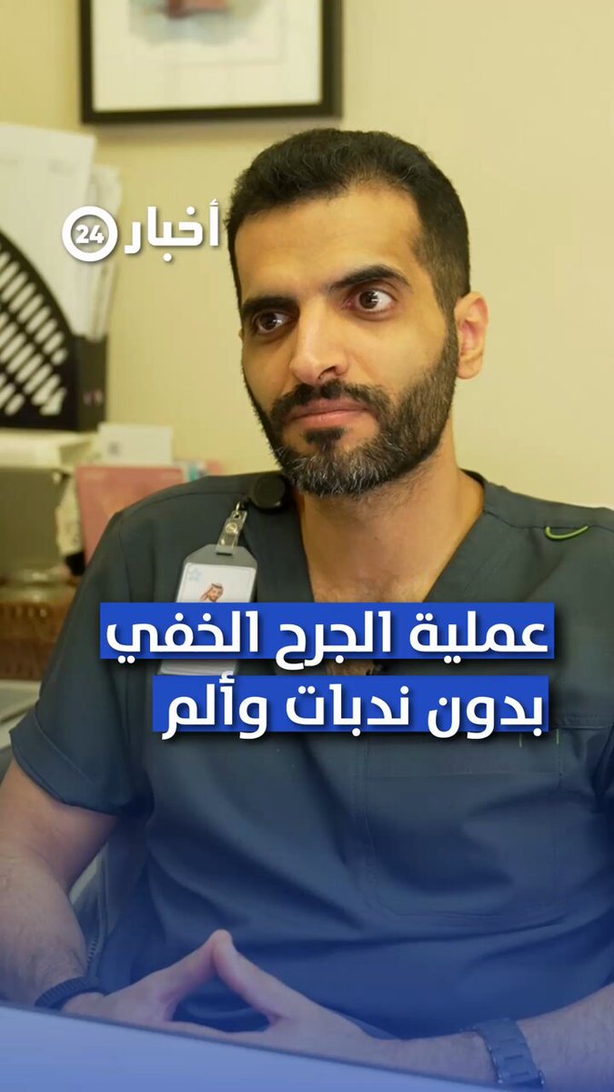 "الجرح الخفي".. ثورة طبية تنهي عصر "الندبات" والألم في السعودية عبر نجوى العضيله #معكم_باللحظة