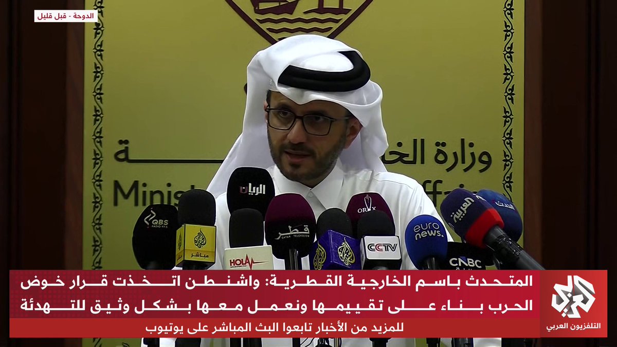 المتحدث باسم الخارجية القطرية ماجد الأنصاري: إيران بلد جار لنا وعلينا إيجاد طريقة للعيش جنبا إلى جنب وعلاقات الأخوة والجيران تتنافى مع العدوان علينا