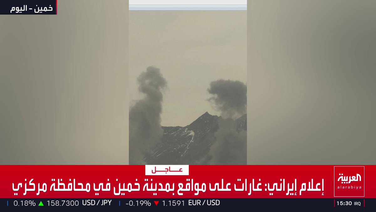إعلام إيراني: غارات على مواقع بمدينة خمين في محافظة مركزي