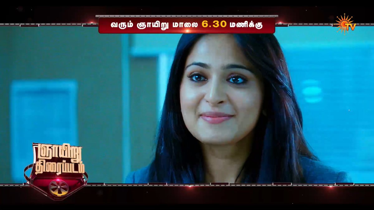 Singam mode: ON 🔥 SINGAM 2 | SUNDAY | 6:30 PM #SunTV #Singam2 #Suriya #Anushka #Hansika