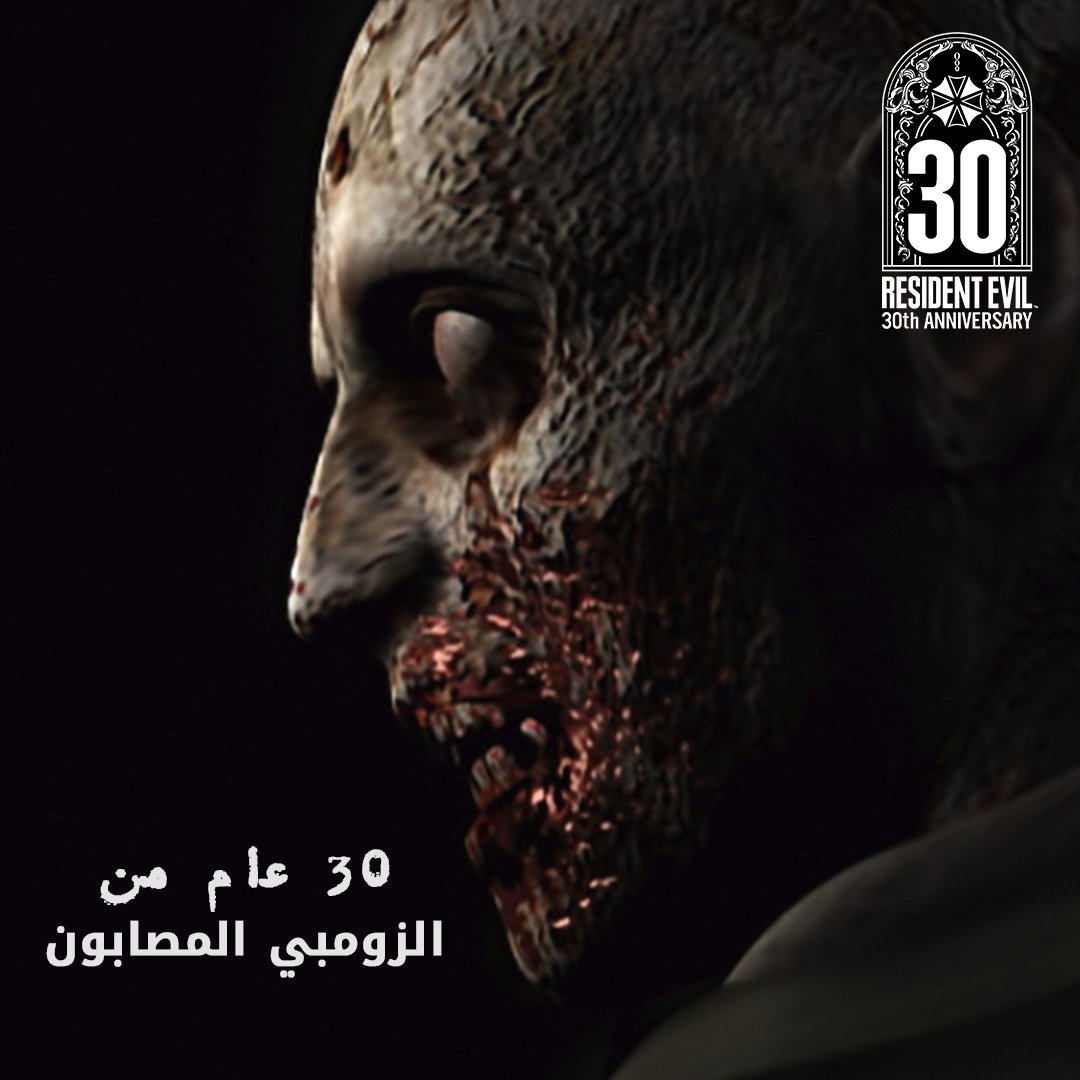 4 / / مخيف. لذيذ. احتفالاً بالذكرى الثلاثين لـ Resident Evil التي تقترب بسرعة، نلقي نظرة على 30 عاماً من الزومبي المصابون وكيف تطورت هذه المخلوقات الكلاسيكية. #RE30th #ResidentEvil
