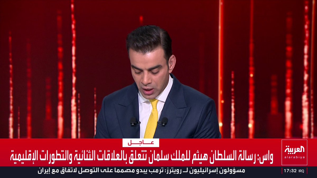 واس: الملك سلمان يتلقى رسالة خطية من سلطان عُمان