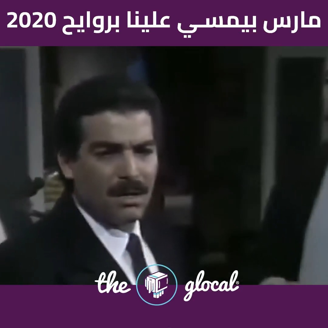 افتكرت حاجة كده #TheGlocal | #ذا_جلوكال