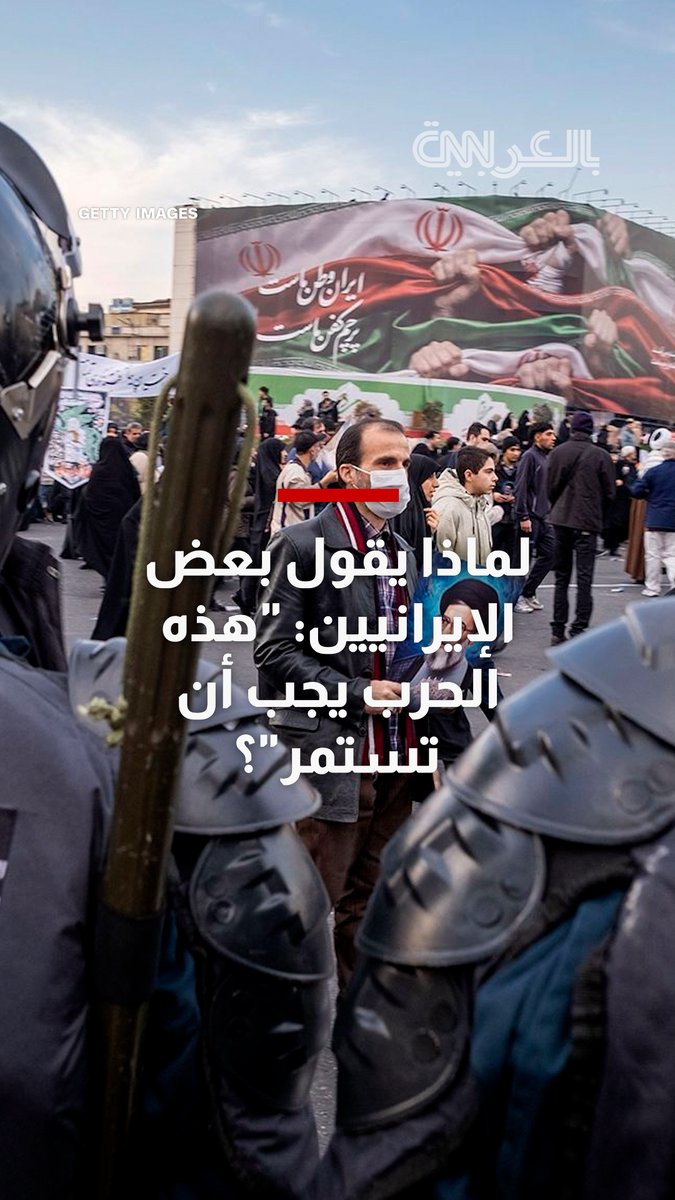 لماذا يريد بعض الإيرانيين "استمرار الحرب"؟ CNN تتحدث مع مدنيين وسط الصراع