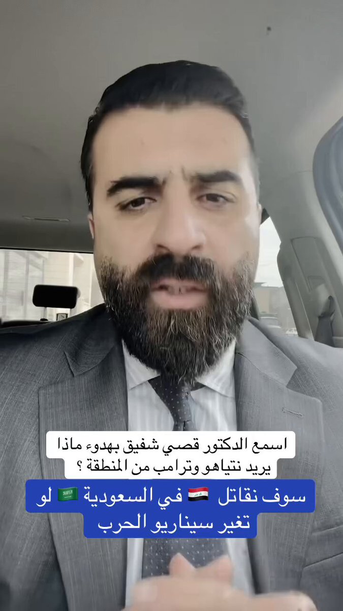 رفس الخميني في بطنه 🤣🤣🤣هذا الشيعي المنكوح صدع رؤسنا بالوطنيه ونسى ماذا فعلت ايران بالمنطقه قتلت وشردت ونهبت كلها ذهبت لان مذهبه القذر استشعر الخطر الوجودي 😁😁😁شيعي غاسل ببول الفارسي 😁😁😁