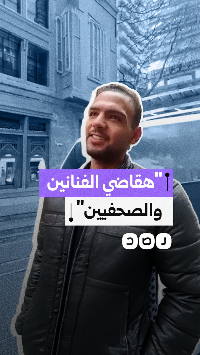 بعد براءة المتهم في قضية "فتاة الأتوبيس"، يعلن: سأقاضي الفنانين والصحفيين الذين شهروا بي بالباطل