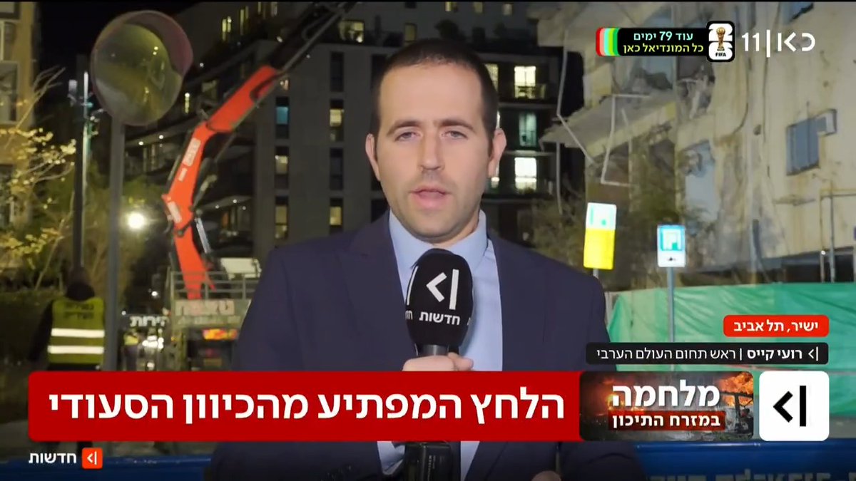 המשך המלחמה או הסכם? לחץ מפתיע מכיוון סעודיה על טראמפ - בדרישה שלא לעצור את המלחמה מול איראן: "מעוניינים שישראל וארה"ב ישלימו את העבודה באיראן" | roi kais • روعي كايس • רועי קייס עם הפרטים #מהדורתכאןחדשות עם טלי מורנו
