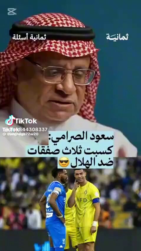 هذا المقطع المتكامل الذي يكتبن به تاريخهم ويصفون به فكرهم وحجم عقلياتهم. 🤣🤣🤣