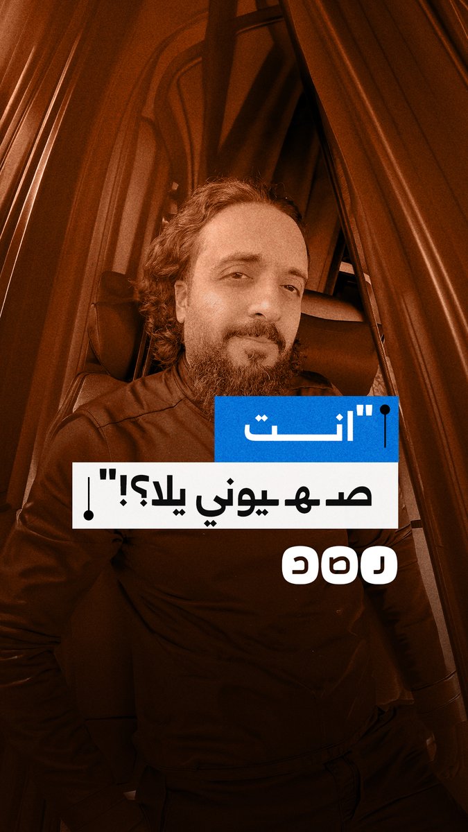شاب مصري ينتقد صمت البعض في مواجهة الحرب ضد الاحتلال