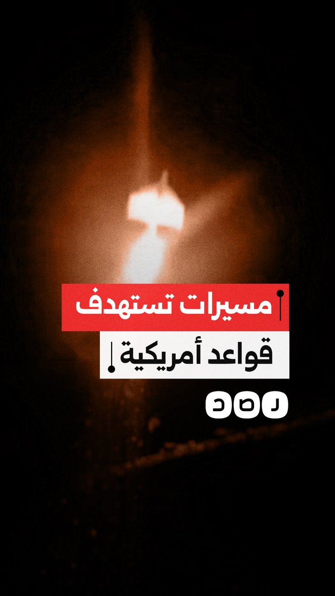 الحرس الثوري الإيراني ينشر مشاهد لإطلاق مسيرات تستهدف قواعد أمريكية في المنطقة