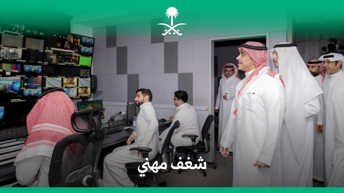 في ميدان يواصل العطاء على مدار الساعة؛ معالي وزير الإعلام يعايد الزملاء الإعلاميين في القنوات التلفزيونية والإذاعات ويثمن جهودهم.