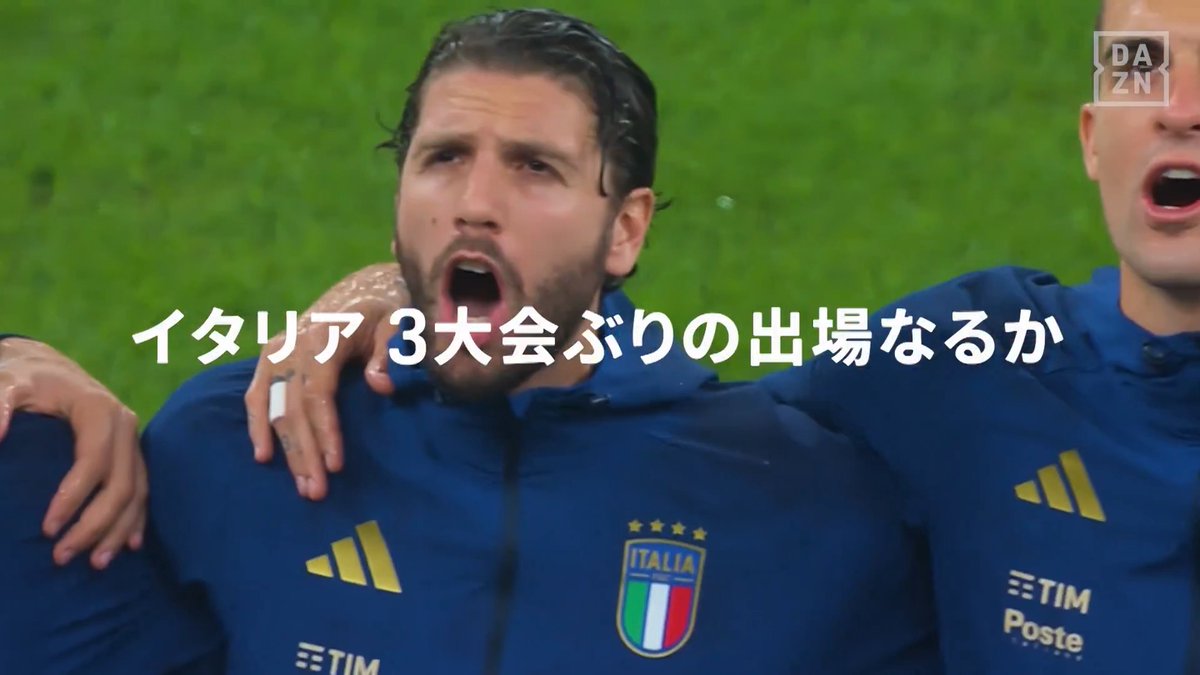 ◥◣ イタリア 3大会ぶりの出場なるか ◢◤ 大詰めを迎えるFIFAワールドカップ26欧州予選‼ 出場権決定の瞬間を見逃すな✨ 🏆ワールドカップ欧州予選 プレーオフ準決勝 パスA 🆚イタリア×北アイルランド 🆚ウェールズ×ボスニア・ヘルツェゴビナ 📅3/27(金) 🕟4:45 #海外サッカー #だったらDAZN