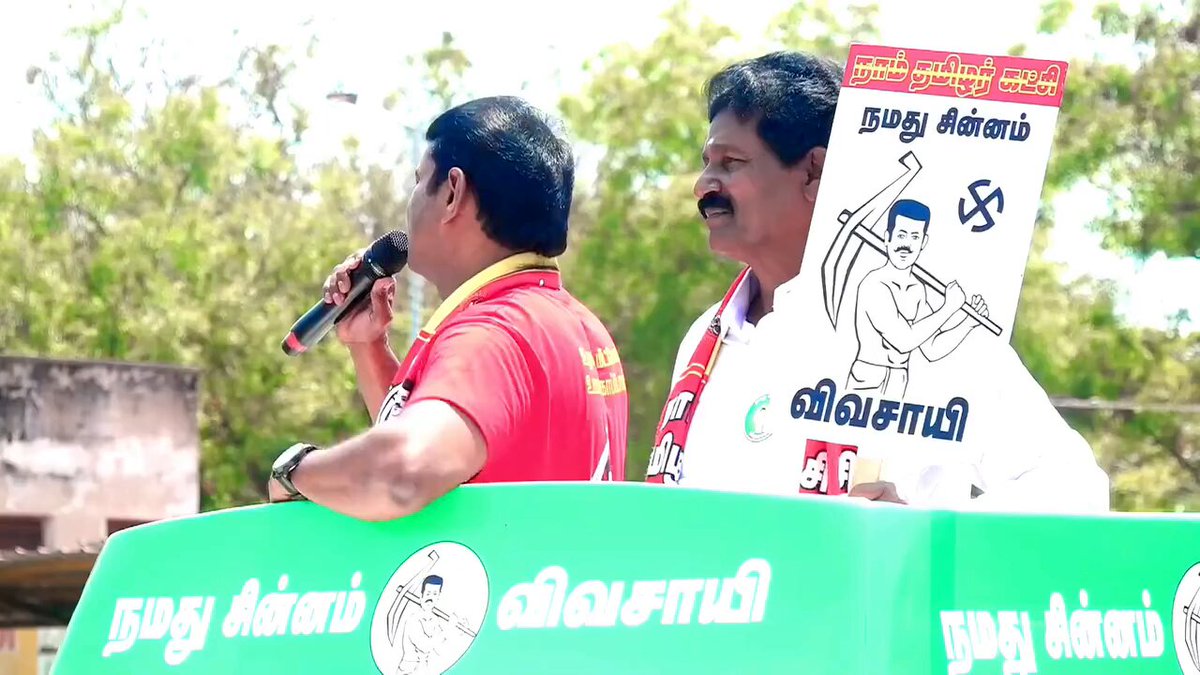 சீமானிடம் சிக்கிய பறக்கும் படை பரதேசிகள்! திமுக காரனை பிடிப்பியா?