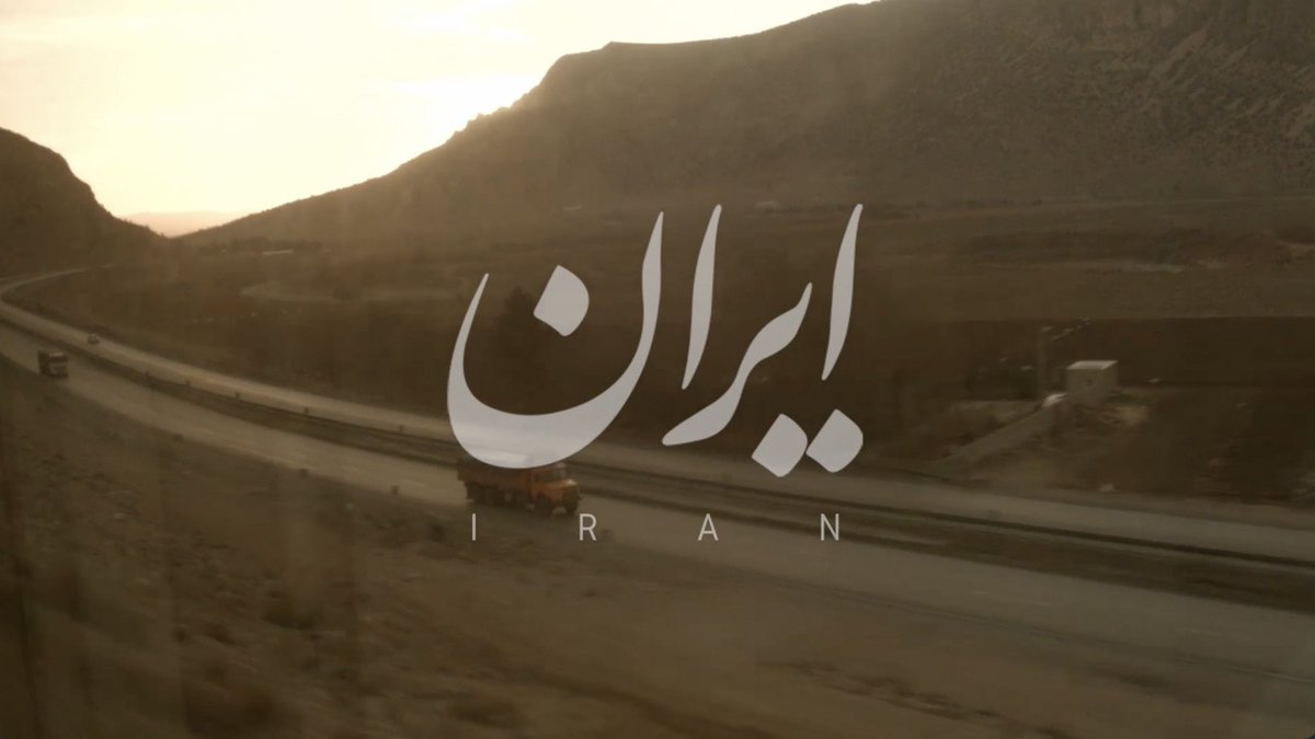 برای لمسِ روحِ واقعی یک سرزمین، باید از پشت شیشههای بسته بیرون آمد، روی زینِ دوچرخه نشست و اجازه داد سرمایِ دیماه با گرمایِ لبخندِ مردم در هم آمیزد. سفرِ «وک» به ایران در سال ۹۴، تنها یک مستند ششدقیقهای نیست؛ «ستایشنامهای» است تصویری برای کشوری که در جادههایش، غریبهها بر سر سفره، خویشاوند میشوند. تماشایِ این همسفریِ کوتاه، یادآوریِ این حقیقت است که مهربانی، زبانی جهانی است که برای فهمیدنش نیازی به واژه نیست.