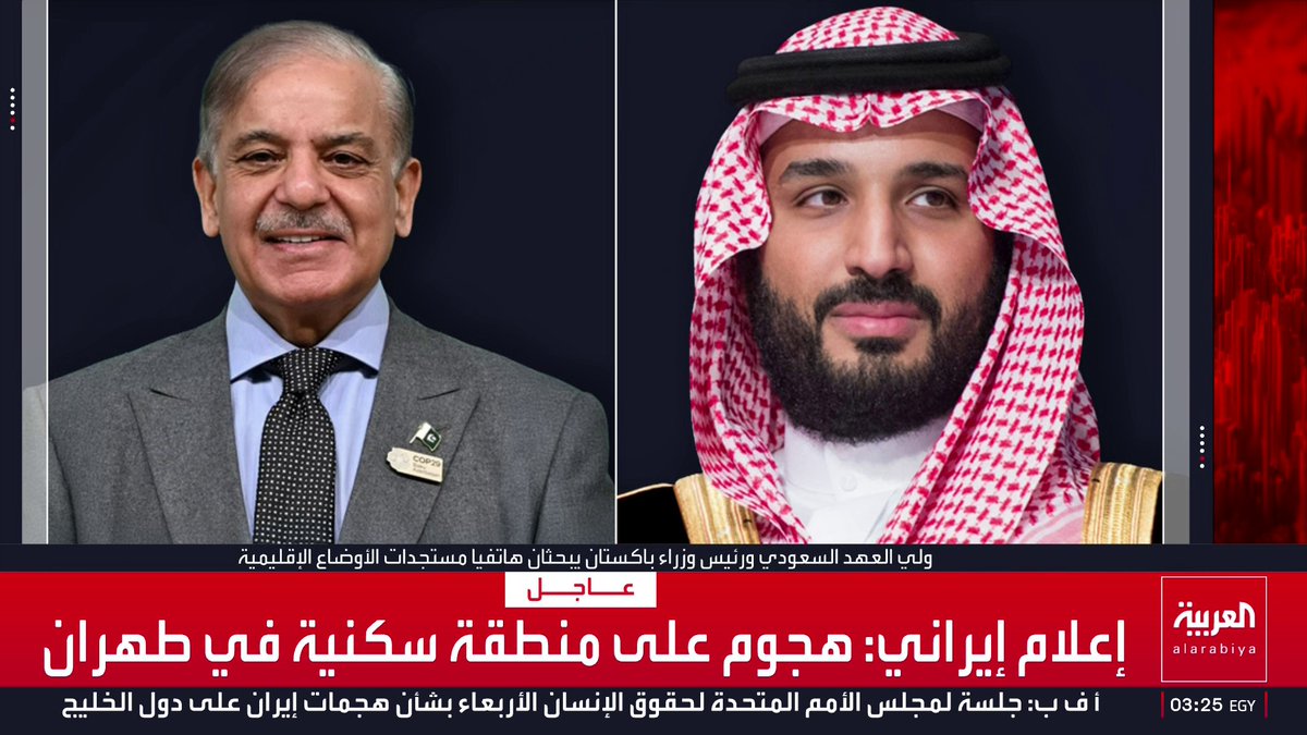 في اتصال هاتفي مع ولي العهد السعودي.. رئيس وزراء باكستان يجدد دعم بلاده الكامل للمملكة