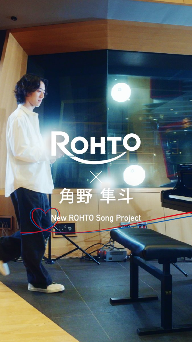「あのメロディが進化する」 長年親しまれてきたロート製薬企業CMソングが、ロート製薬アンバサダー角野隼斗さんのピアノアレンジで生まれ変わりました🎹✨ すごい！と思ったらリポスト🔁 角野隼斗 - かてぃん #角野隼斗 #かてぃん #ロートはハートだ