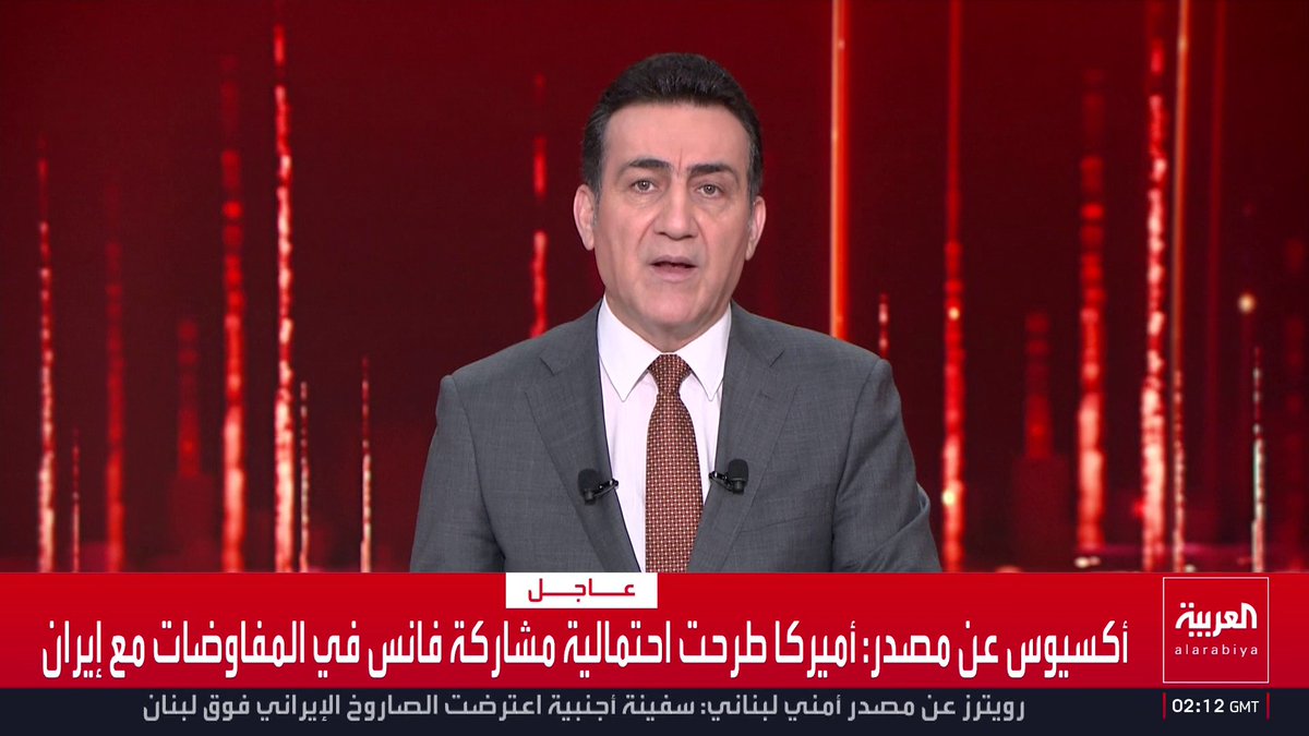 أكسيوس عن مسؤول أميركي: * ترمب لم يتخذ قرارا بشأن العملية البرية في إيران * العملية البرية في إيران خيار قائم * ترمب متفائل بفرص التفاوض مع إيران * واشنطن أبلغت طهران بجدية ترمب في المفاوضات قناة العربية