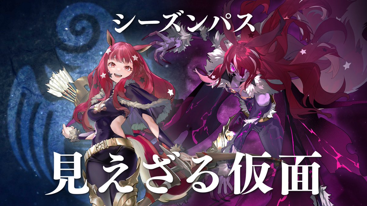 【新シーズンパス開始予告】 シーズンパス「見えざる仮面」がまもなく開幕です！ 「見えざる仮面 ユナカ」をお仲間にするチャンス✨ 詳細は続報をお待ちください♪ #FEシャドウズ #ファイアーエムブレム