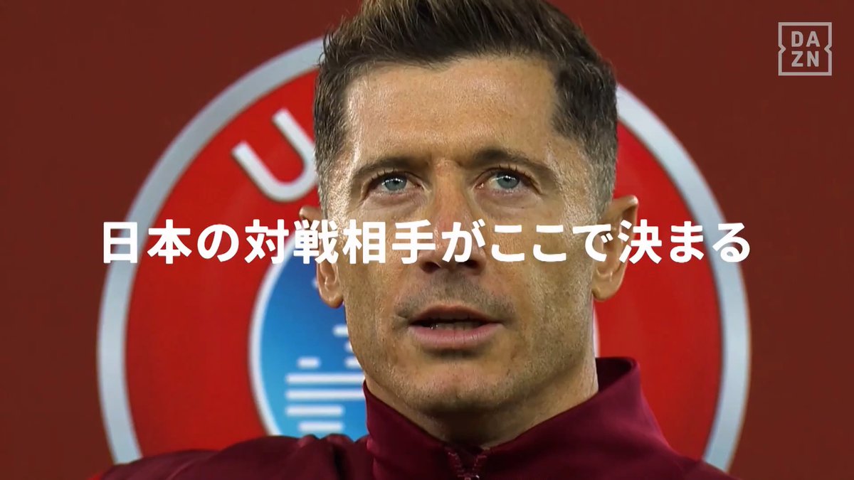 ◥◣ 日本の対戦相手がここで決まる ◢◤ 大詰めを迎えるFIFAワールドカップ26欧州予選‼ 日本の未来を左右する瞬間を見逃すな✨ 🏆ワールドカップ欧州予選 プレーオフ準決勝 パスB 🆚ウクライナ×スウェーデン 🆚ポーランド×アルバニア 📅3/27(金)🕟4:45 #海外サッカー #だったらDAZN