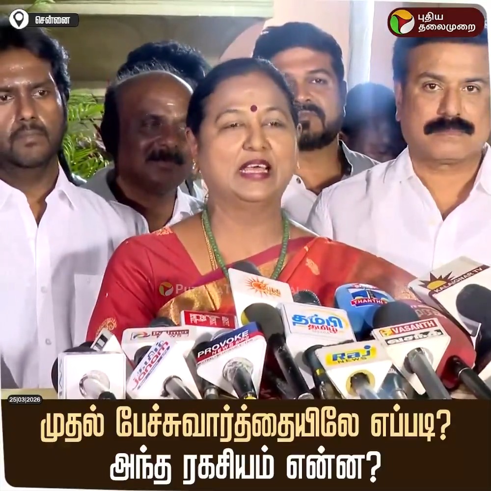 முதல் பேச்சுவார்த்தையிலே எப்படி? அந்த ரகசியம் என்ன? - பஞ்ச் டயலாக் சொல்லி விளக்கம் கொடுத்த பிரேமலதா விஜயகாந்த் #PremalathaVijayakanth | #DMDK | #MKStalin | #DMK | #ElectionwithPT | #Election2026 | #TNElections