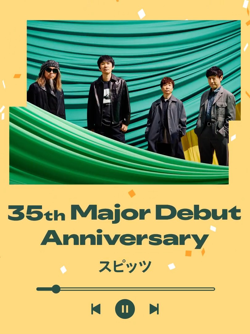 ⠔⋰ #スピッツ メジャーデビュー35周年 おめでとうございます💐 ⠢⋱ 澄んだメロディと優しくも深みのある歌詞で どんな世代にも愛され続ける4人！ "楓" などの代表曲を集めた This Isプレイリストを聴いて あなたが好きな楽曲を教えて🎶 スピッツUMStaff
