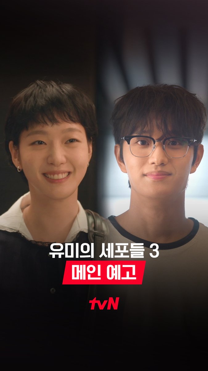 아 윰세3 진짜 개재밌을것 같아서 심장 뛴다