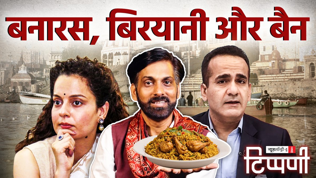 #NLTippani | भारत में आस्था एडवांस टचस्क्रीन टेक्नोलॉजी है, इतनी हाई-सेंसिटिव कि हल्की-सी उंगली लगी नहीं, ‘भावनाएं आहत’ का नोटिफिकेशन तुरंत पॉप-अप हो जाता है. दिन ब दिन की इंटरनेट बहसों और खबरिया चैनलों के रंगमंच पर संक्षिप्त टिप्पणी: