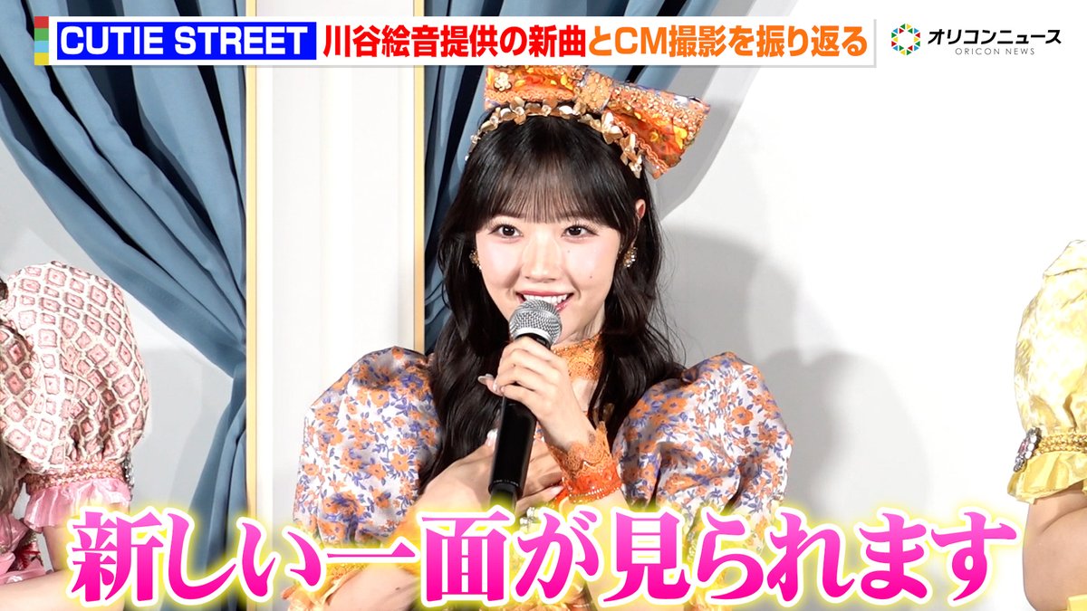 CUTIE STREET、川谷絵音提供の新曲で撮影したCMを振り返る 「キューストの新しい一面が見られます」