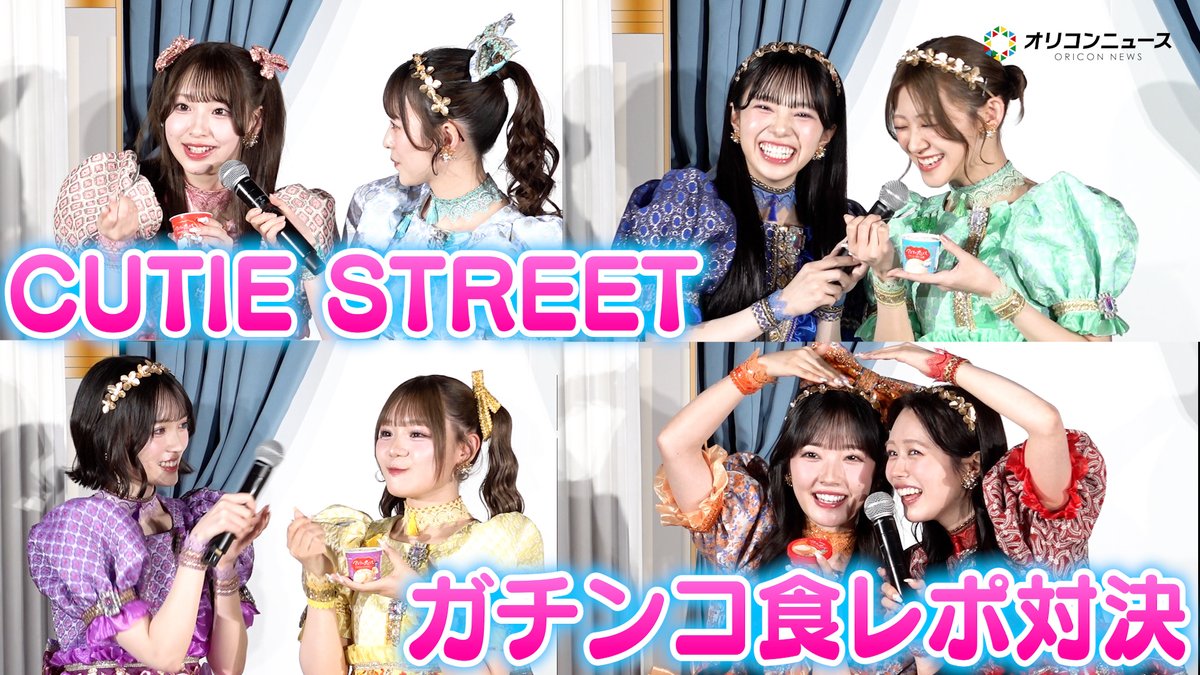 CUTIE STREET、2人1組でガチンコ食レポ対決 桜庭遥花らのキュートな表現に注目！ 自信満々な佐野愛花&amp;川本笑瑠の実力は…？