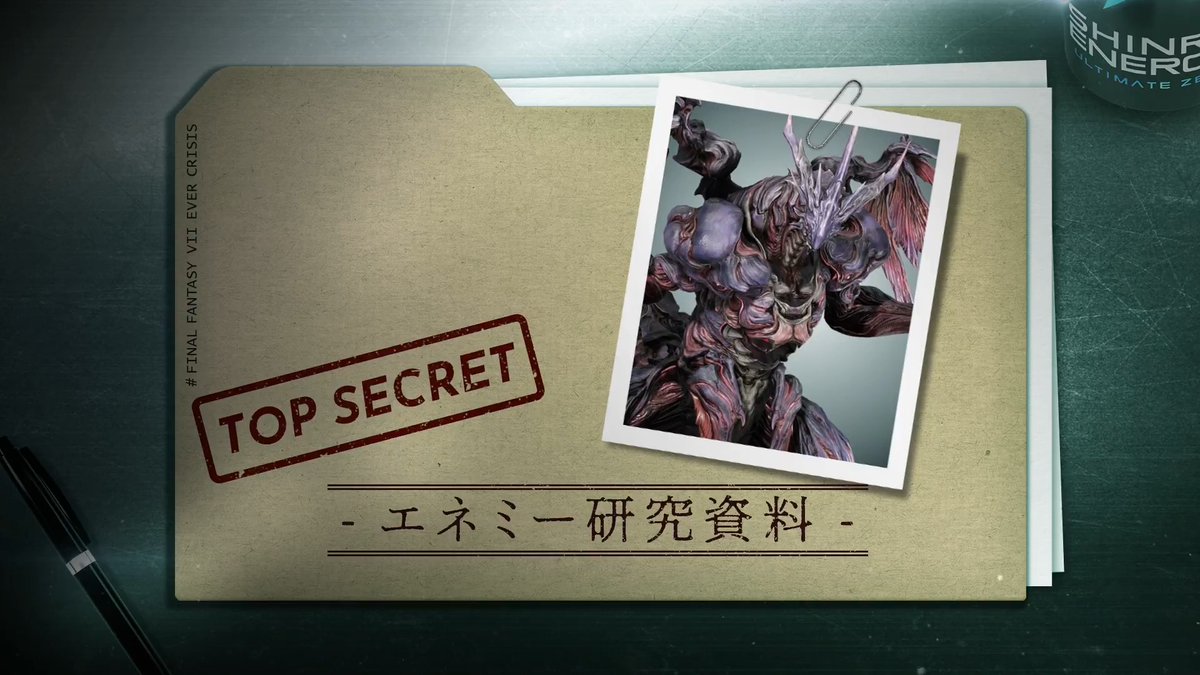 【#エネミー研究資料 アルテマウェポン・マヨル】 イベント「ウェポン決戦 星をめぐる攻防」で登場したエネミー「アルテマウェポン・マヨル」についてご紹介！ #FF7EC #FF7エバークライシス