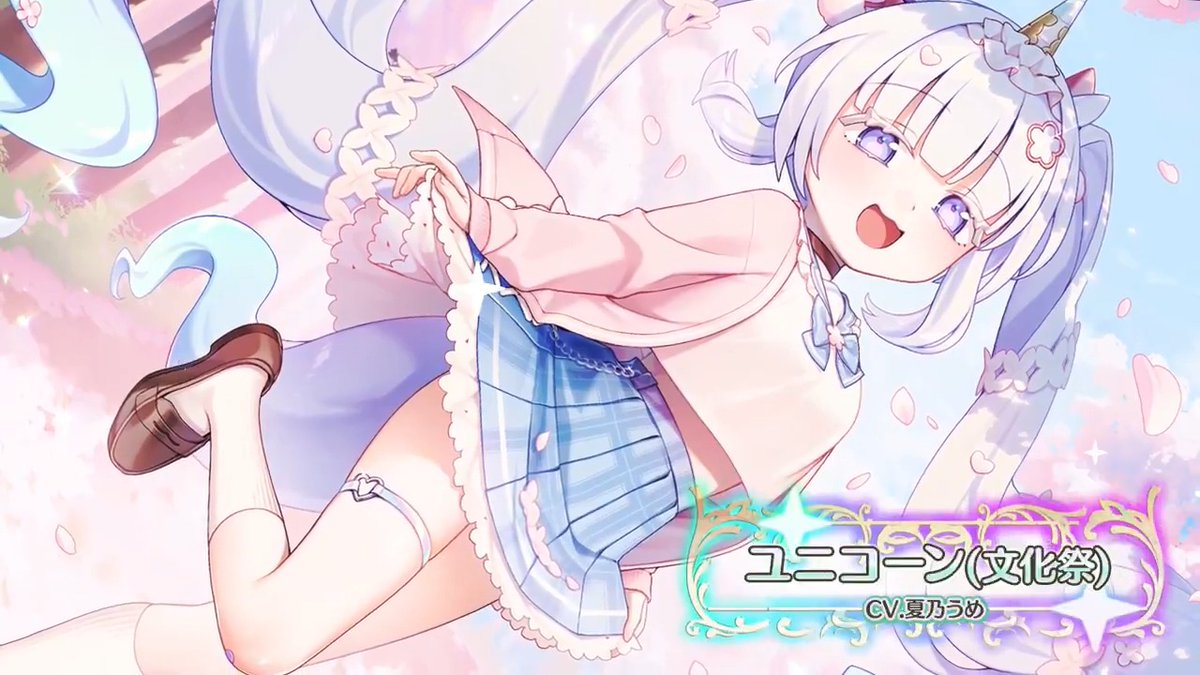 【堕天使紹介！vol.565】 「ユニコーンちゃん…って、呼んでね？ んふふふ♪」 【ユニコーン(新入生)】が次のアップデートで登場！ CV:夏乃うめ(夏乃うめ🌼(´•ω•`)) イラスト:LiO(LiO) みんなと会えるのを楽しみに待ってるよ！ #エンジェリックリンク #エンクリ