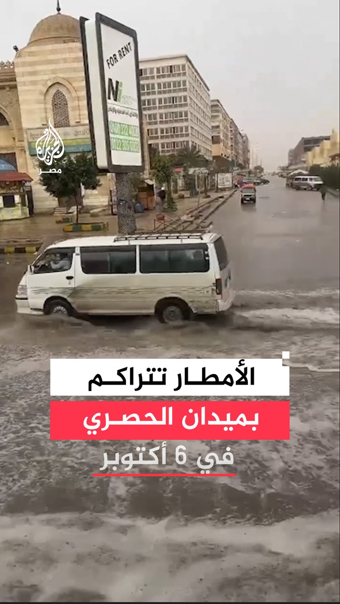 بدء تراكم المياه في ميدان الحصري بمدينة 6 أكتوبر في الجيزة مع استمرار تساقط الأمطار