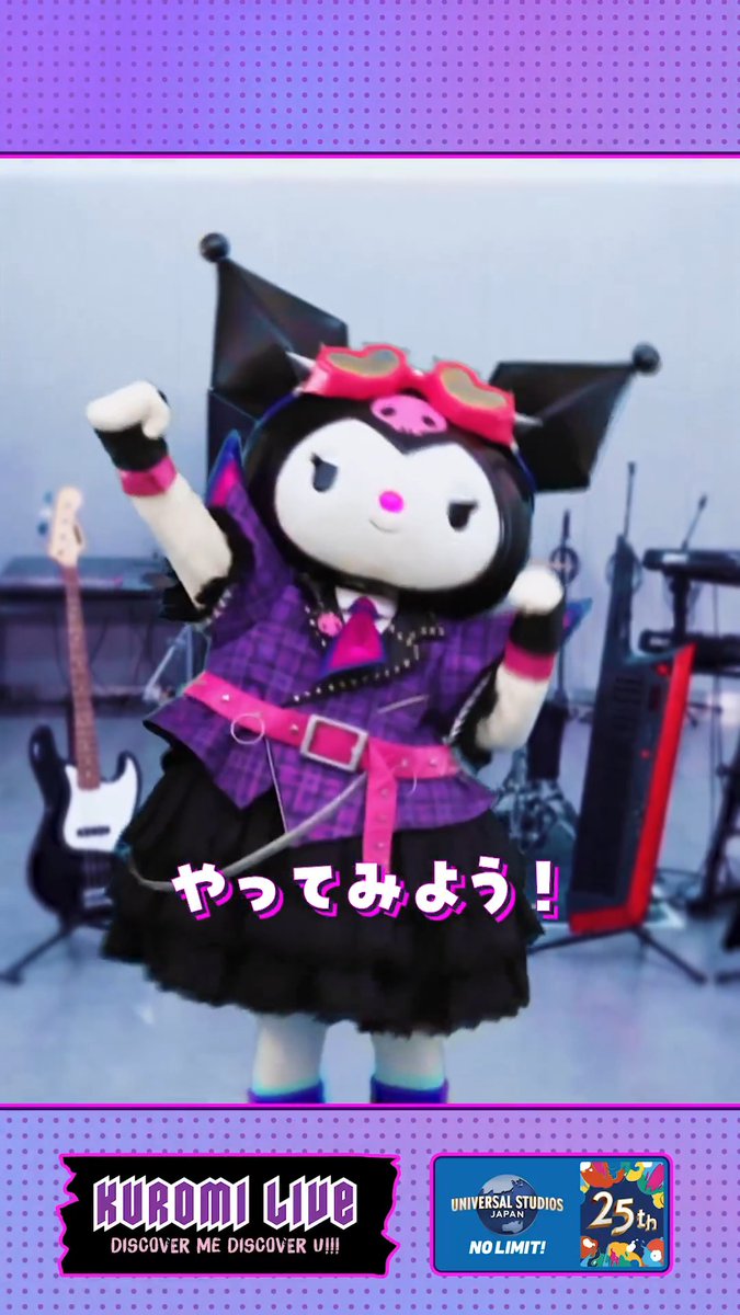 ⚡必ず見つかる、 アタイ達の最高のパフォーマンスが!⚡ 新たなクロミ・ライブに向けて練習🎤🎶 その様子を動画で公開🎬 ▶第6話🎸 クロミの新たな挑戦! バンドにボイスパーカッションを 取り入れてみたよ✨ 💜クロミ・ライブ ~Discover Me Discover U!!!~ 3月27日開幕💜