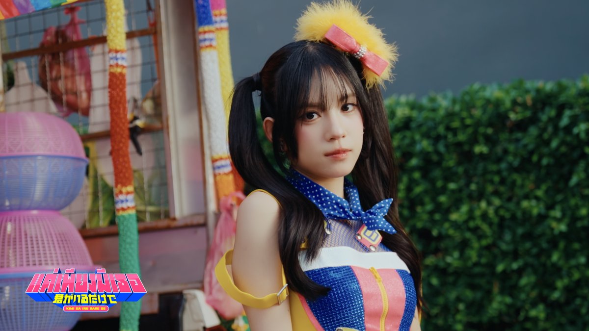 [🇹🇭🇯🇵] #2026THJP_KimigaIruDakede #LuksornBNK48 Thasluck Kaewbourabat 「Kimi ga Iru Dake de – แค่เพียงมีเธอ (2026 Thai-Japanese ver.)」 Executive Producer #FHERO 2026.03.27 RELEASE! #แค่เพียงมีเธอ #君がいるだけで #Kimiiru #BNK48 #TatuyaIshii #LamyaiHaithongkham