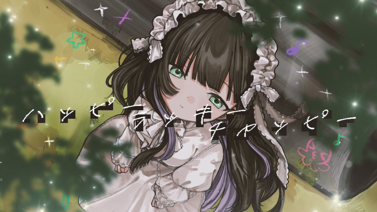 ☀︎ Cover ☽ ハッピーラッキーチャッピー - ano YouTube▶︎