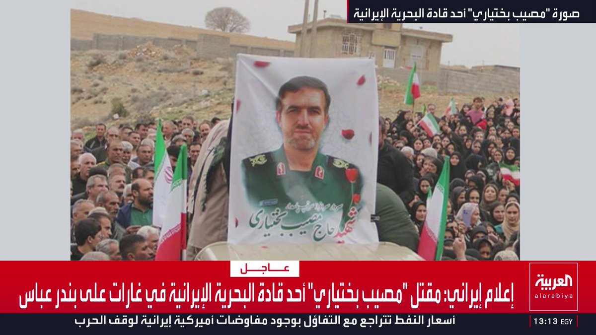 إعلام إيراني: مقتل "مصيب بختياري" أحد قادة البحرية الإيرانية في غارات على بندر عباس