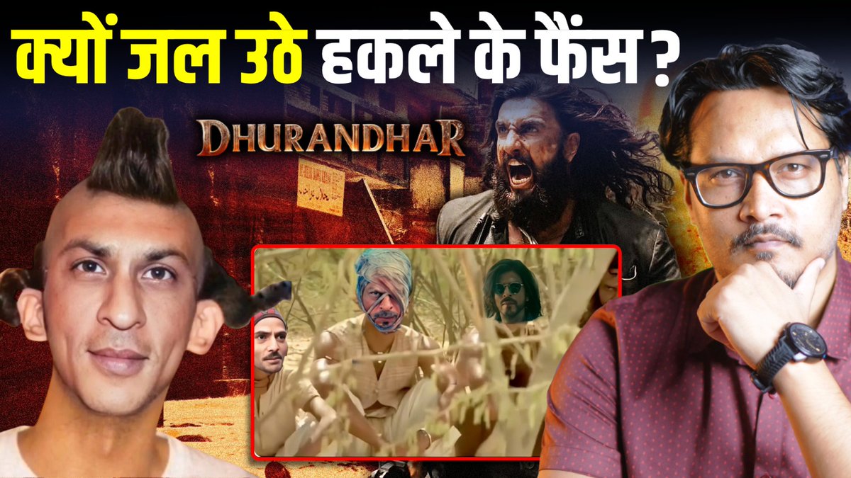 हकला फैन समूह क्यों बिलबिलाया हुआ है ‘धुरंधर’ से? | Ajeet Bharti ROAST | #DhurandharTheRevenge | Dhurandhar 2 | #Dhurandhar2 | @AjeetBharti | #AjeetBharti |