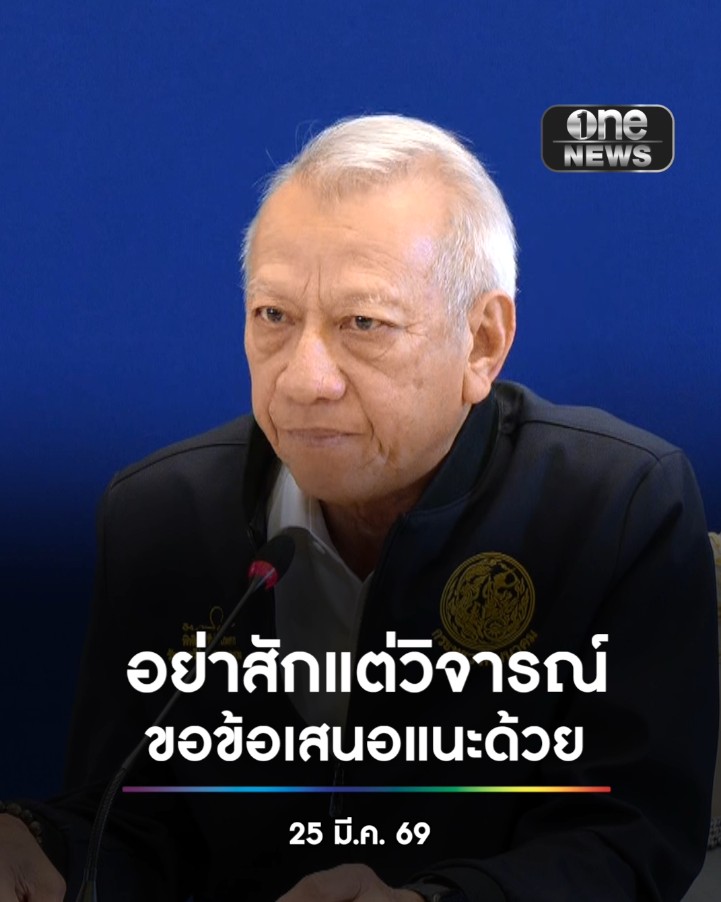 #พิพัฒน์ ลั่นกลางที่ประชุม ศบก. บอก รัฐบาลตอนนี้ยังไม่สมบูรณ์ มีอำนาจจำกัดในการแก้ปัญหา ฝากทุกท่านอย่าสักแต่วิจารณ์ ขอข้อเสนอแนะด้วย ย้อนถามพวกท่านทำอะไรบ้าง #สำนักข่าววันนิวส์