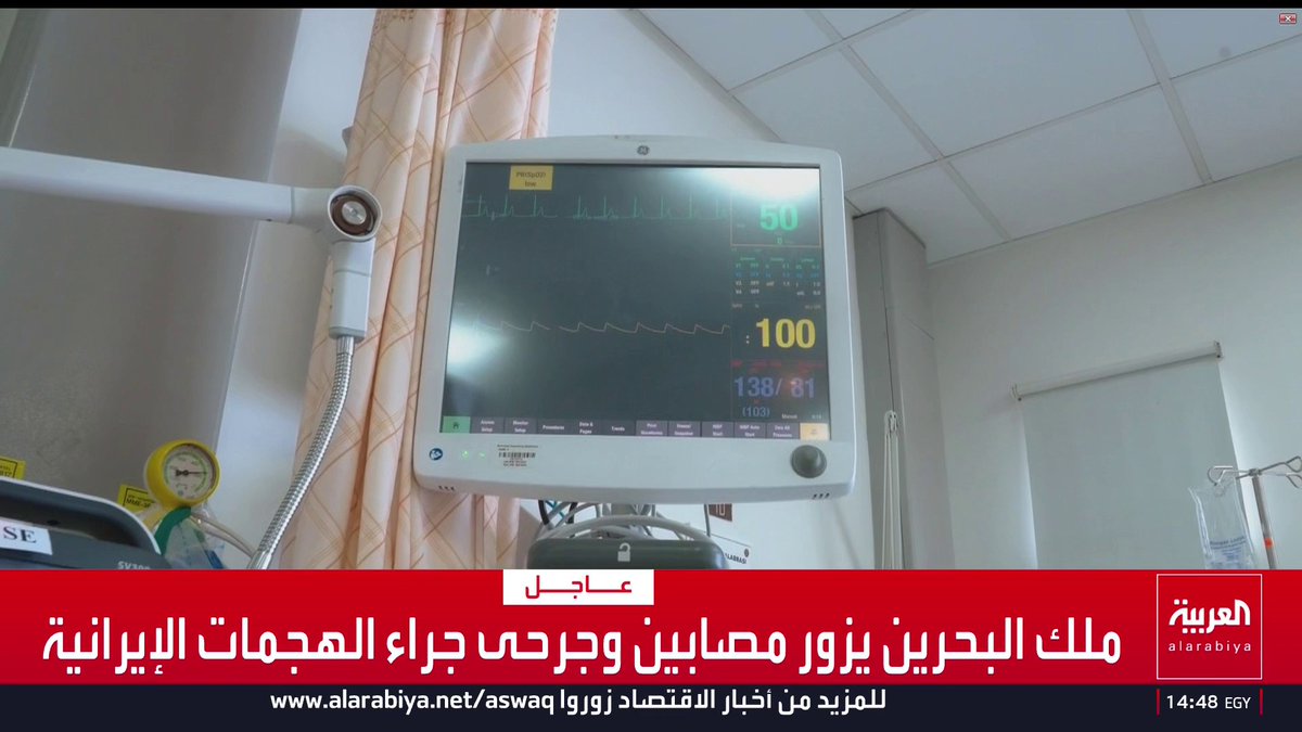 ملك البحرين يزور مصابين وجرحى جراء الهجمات الإيرانية