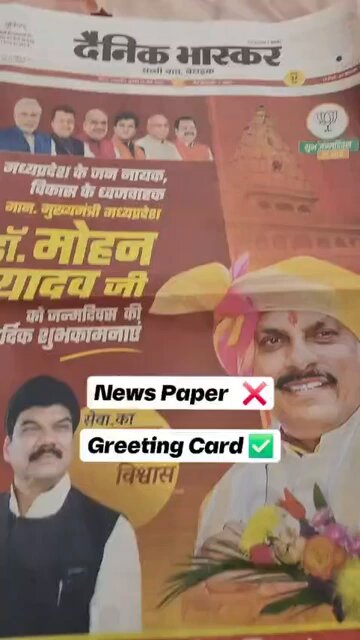 हैप्पी बड्डे मुख्यमंत्री जी 🤡