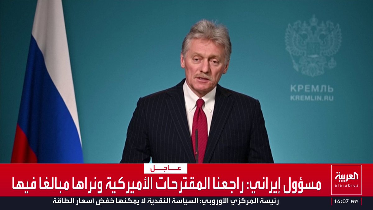 الكرملين: لا تأكيد رسميا لما يتم تداوله بشأن خطة أميركا لإنهاء الحرب