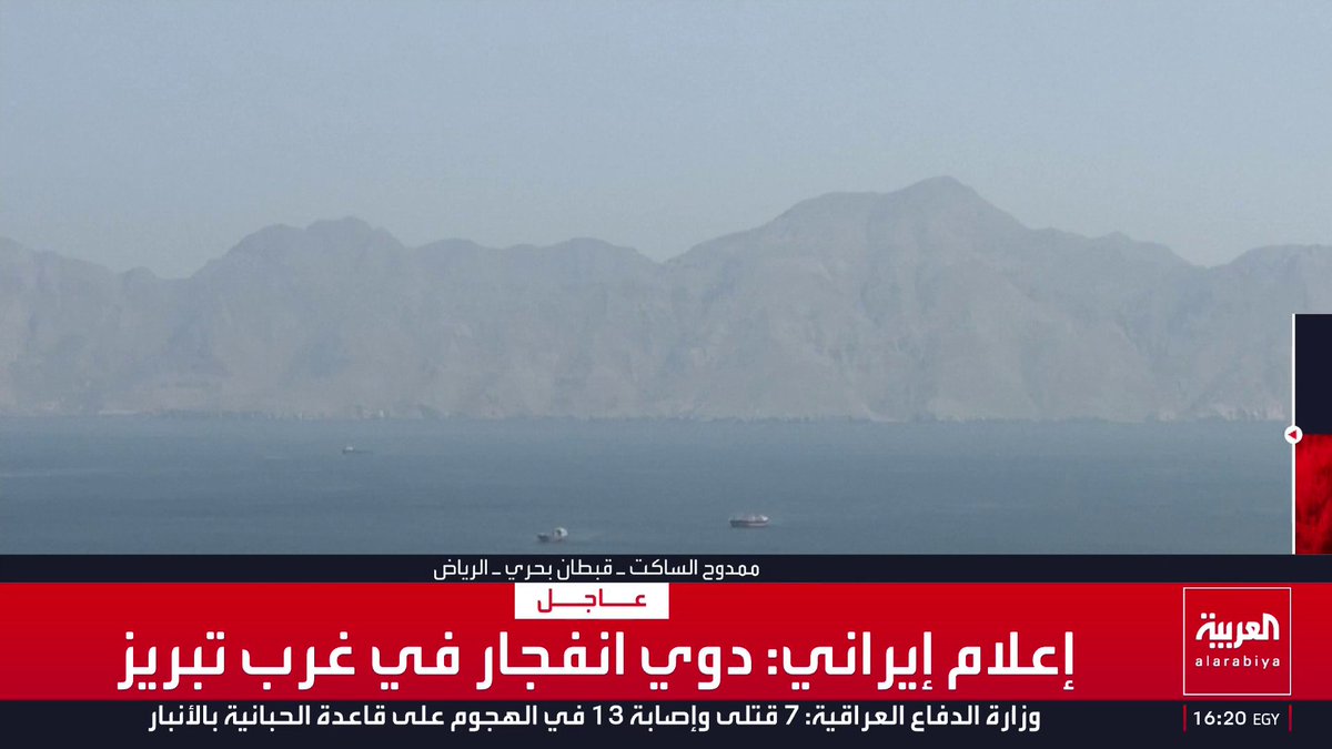 القبطان البحري ممدوح الساكت: السفن المارة في مضيق هرمز لا تحتاج للتنسيق مع إيران أو دفع رسوم باعتباره ممرا دوليا وفق اتفاقية الأمم المتحدة