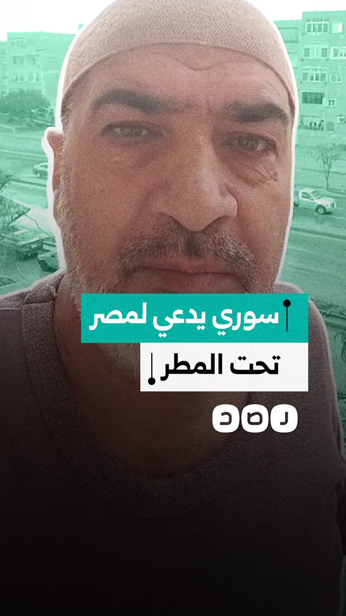 مواطن سوري يدعو لمصر خلال هطول الأمطار ويشكر أهلها على حسن الاستقبال