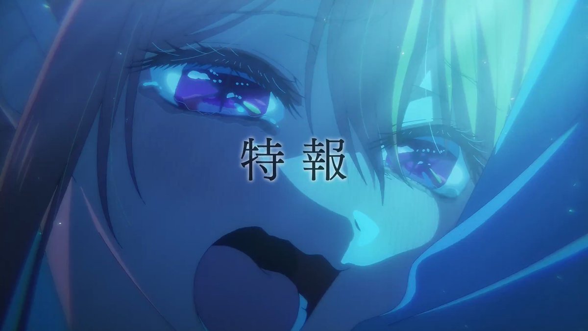 ━━━━【特報】━━━━ TVアニメ【#推しの子】 第4期 Final Season 制作決定。 ━━━━━━━━━━━━