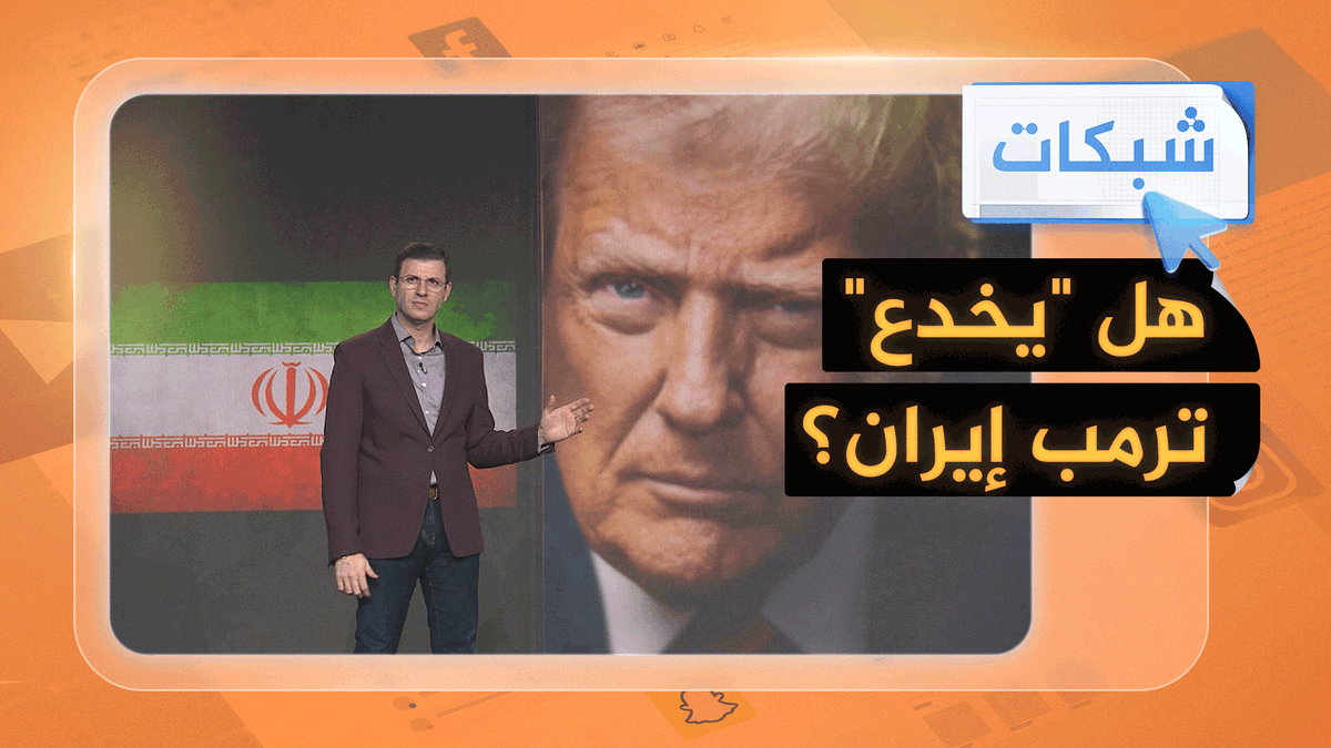 هدية"رائعة" من إيران لترمب.. ما هي؟ #شبكات