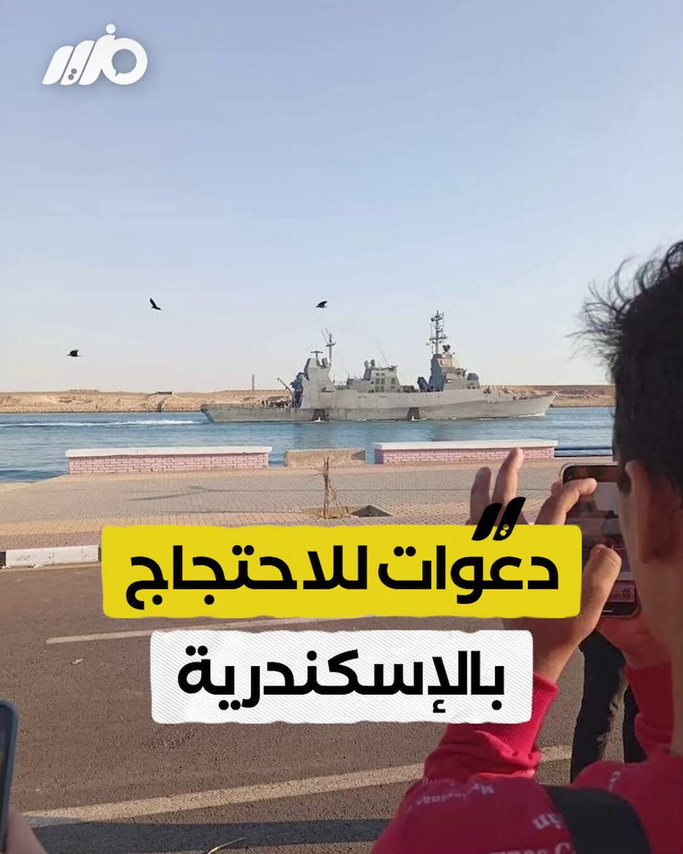 ميناء الإسكندرية يستقبل سفينة إسرائيلية واجهت صعوبات بأربع دول أوروبية #مزيد