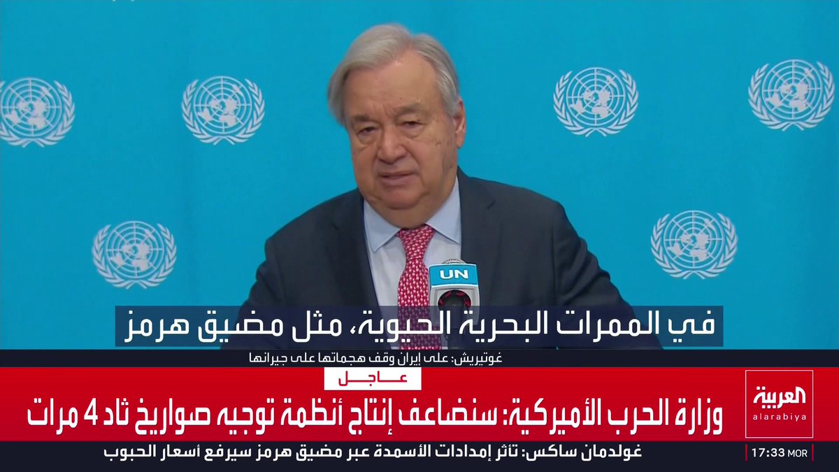 غوتيريش: رسالتي إلى إيران أن تتوقف عن مهاجمة جيرانها الذين ليسوا طرفا في النزاع قناة العربية