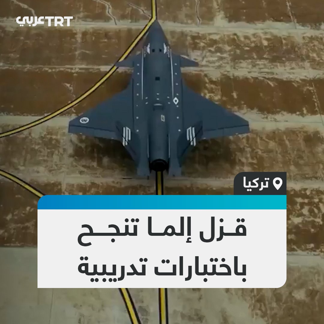 رئيس مجلس إدارة بايكار، سلجوق بيرقدار، يشارك عبر حسابه على منصة إن سوسيال التركية مشاهد من رحلة تدريبية للطائرة المسيّرة التركية بايكار قزل إلما. #تفاعل ليصل إليك كل جديد
