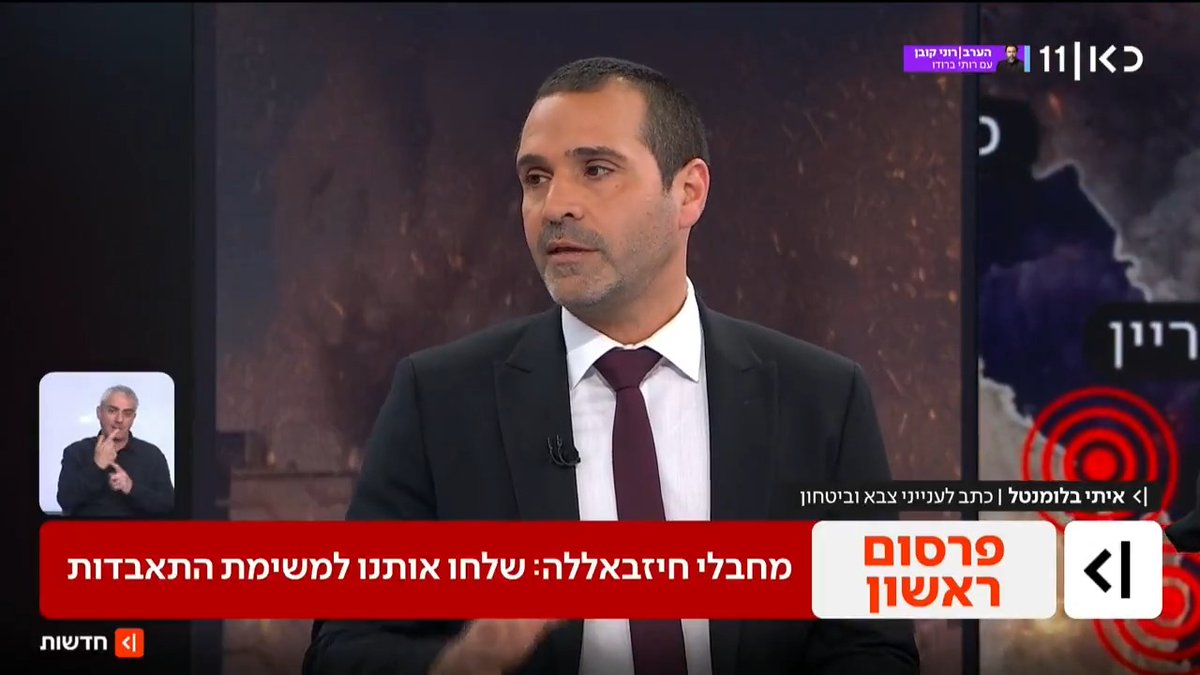 עדויות מחבלי כוח רדואן שנתפסו ע"י צה"ל: "מתוסכלים ומפחדים, המפקדים אמרו שיש עלינו כעס גדול" | איתי בלומנטל 🇮🇱 Itay Blumental עם הציטוטים מתוך החקירות #מהדורתכאןחדשות עם טלי מורנו